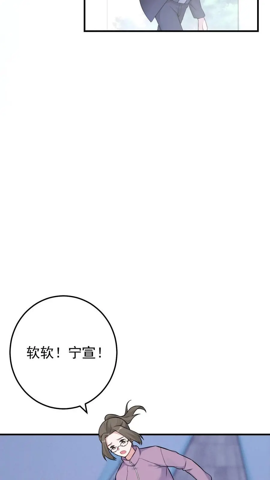 第28话 兄妹俩立大功 第10页