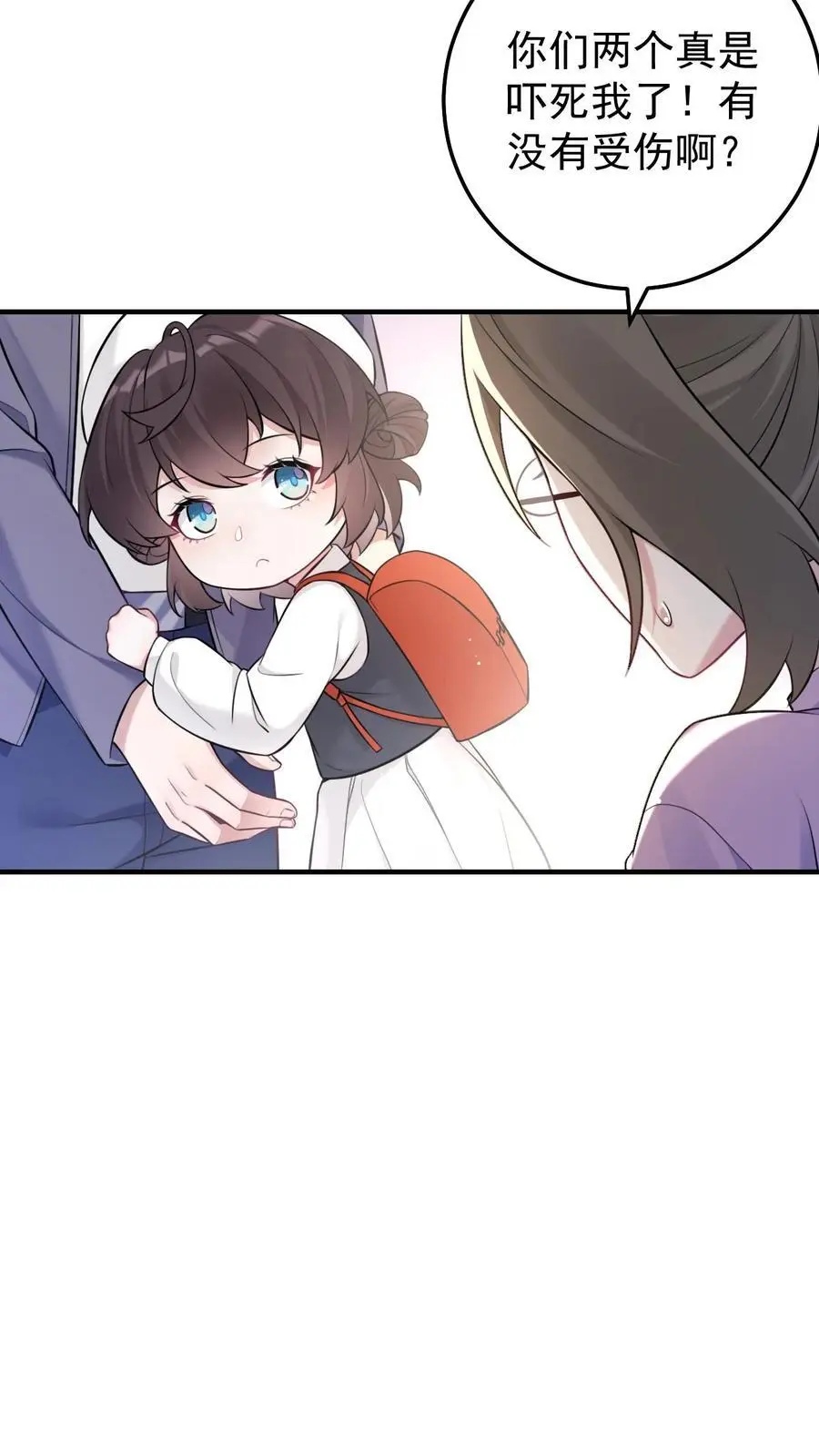 第28话 兄妹俩立大功 第12页
