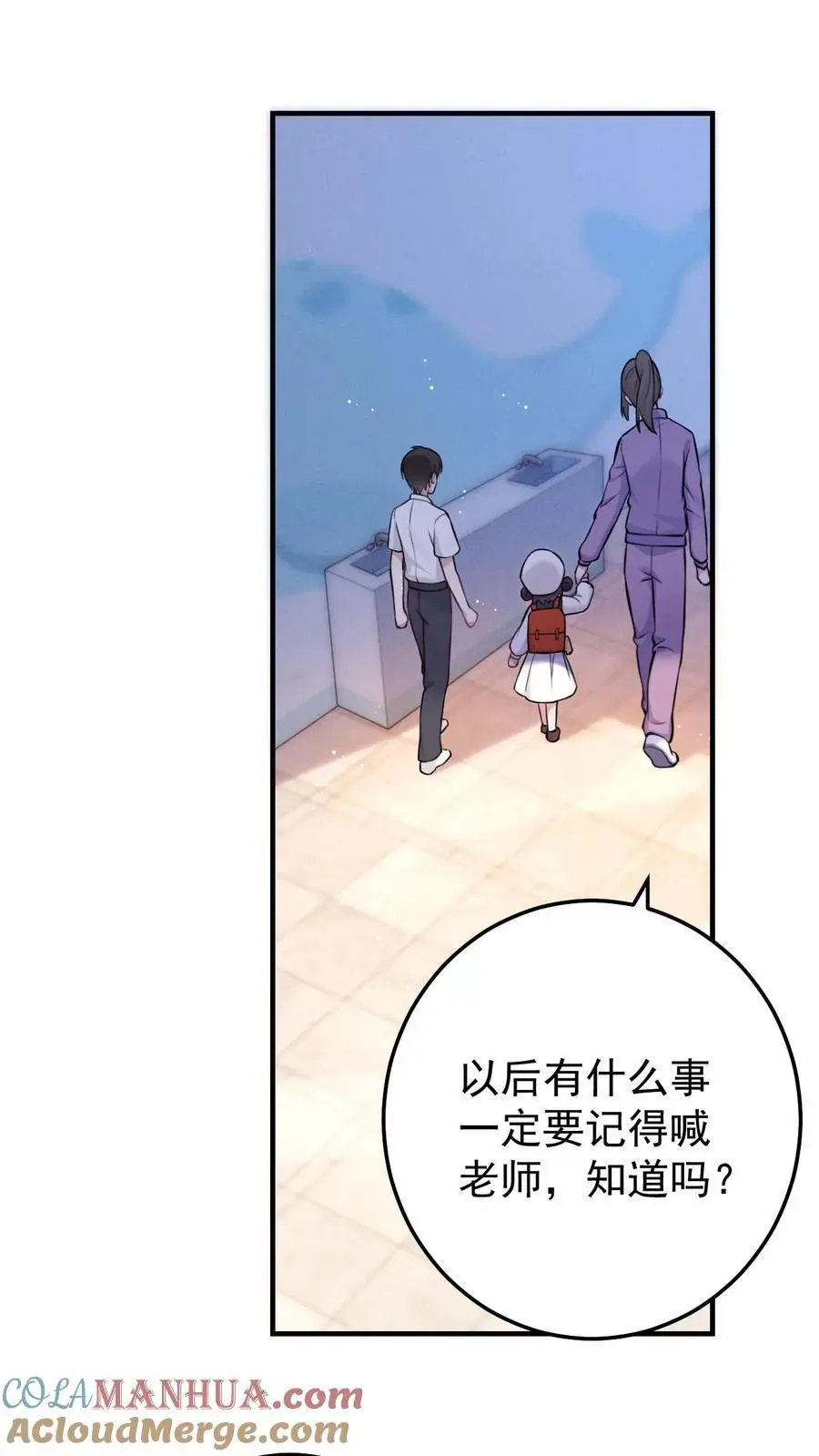 第28话 兄妹俩立大功 第15页