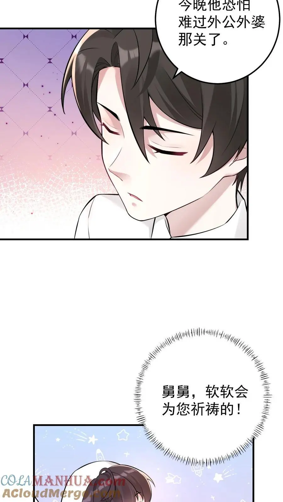 第28话 兄妹俩立大功 第21页