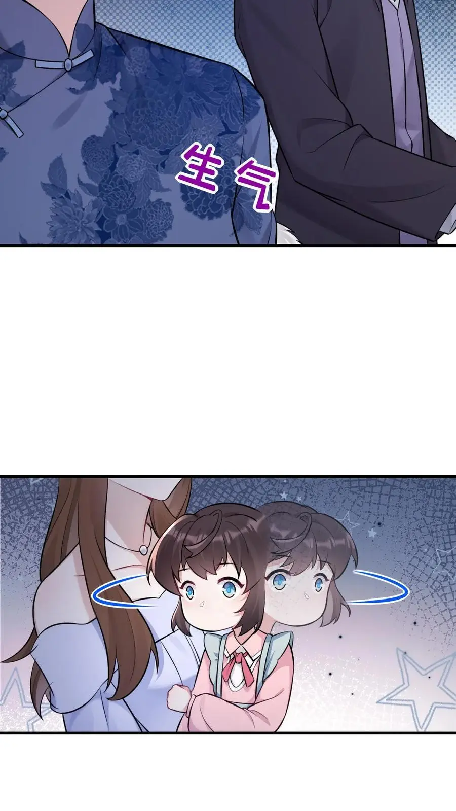 第28话 兄妹俩立大功 第28页