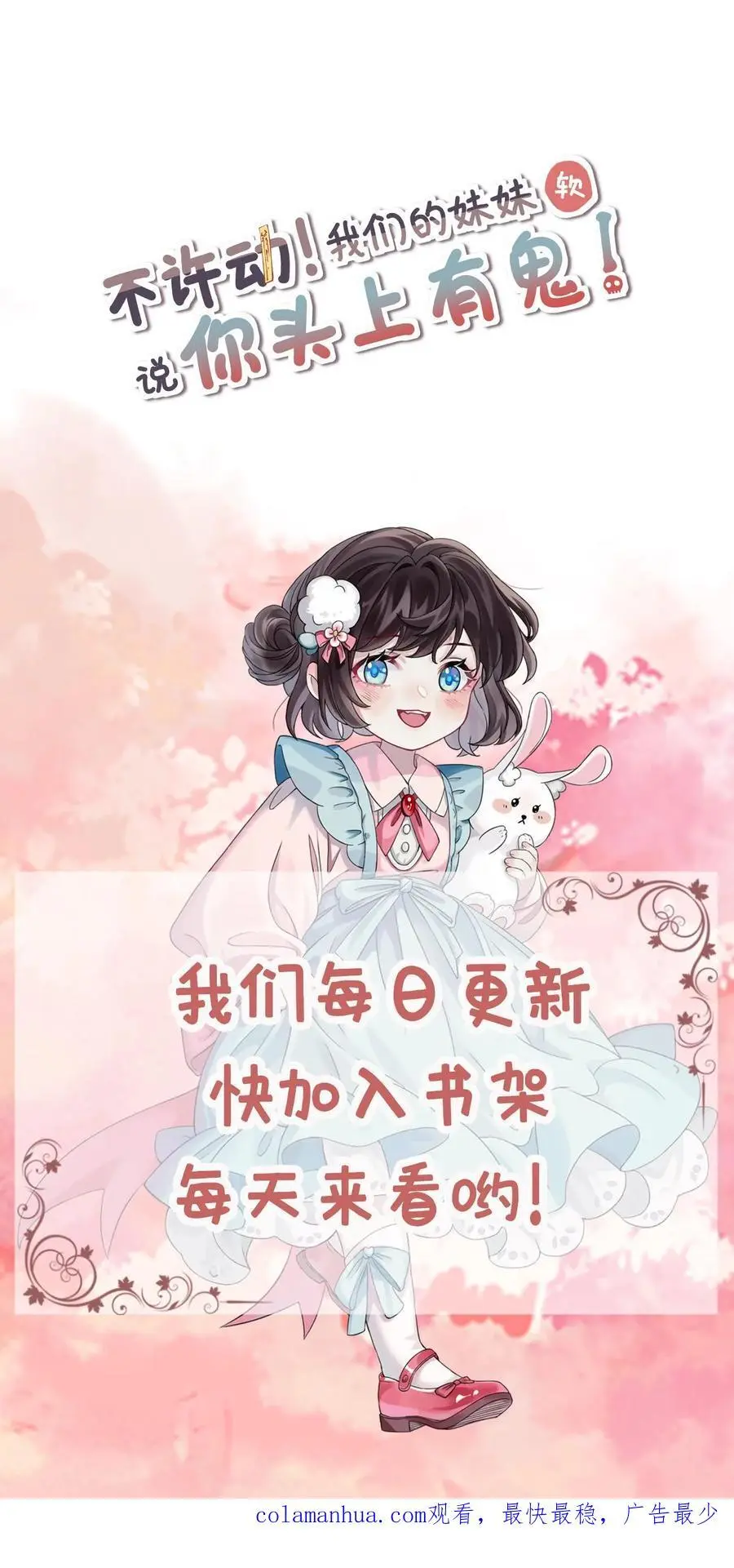 第28话 兄妹俩立大功 第30页