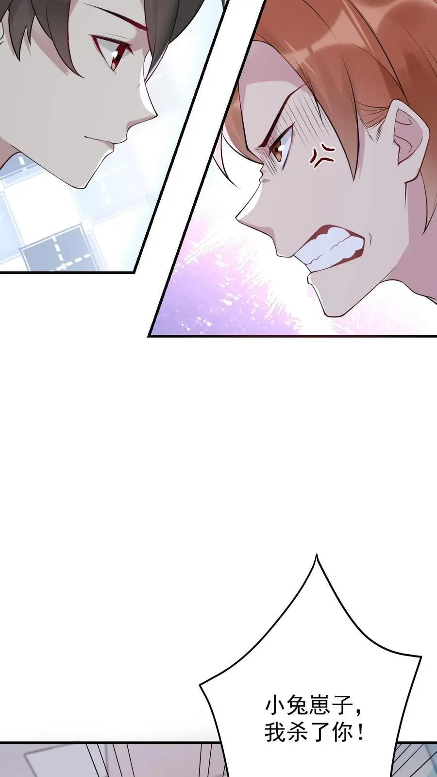 第27话 舅舅韩黎明 第6页