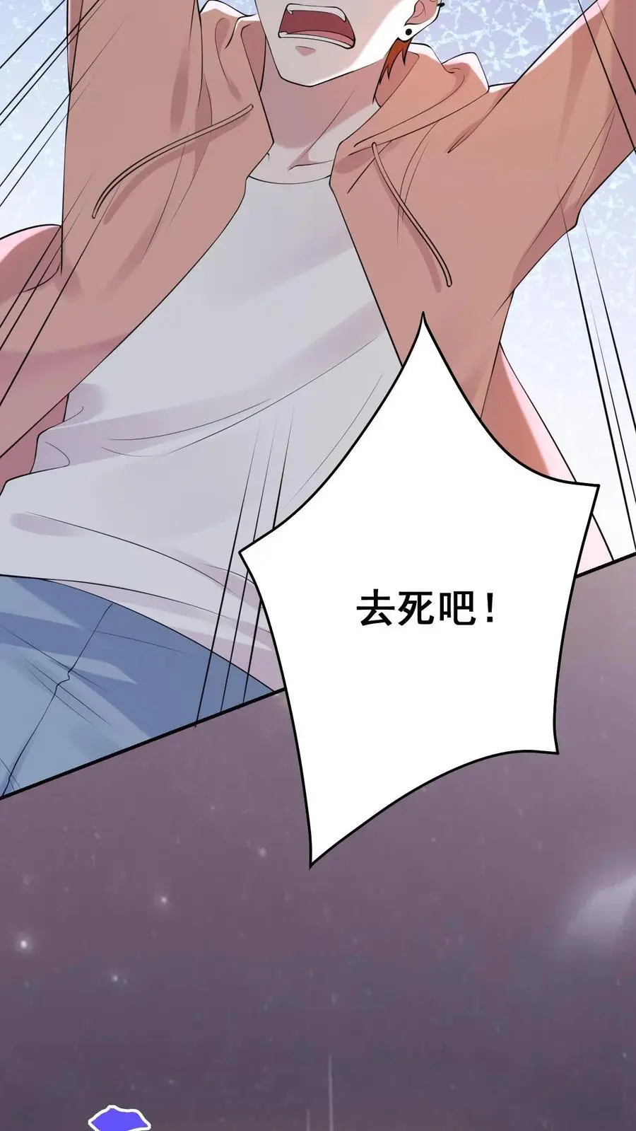 第27话 舅舅韩黎明 第12页