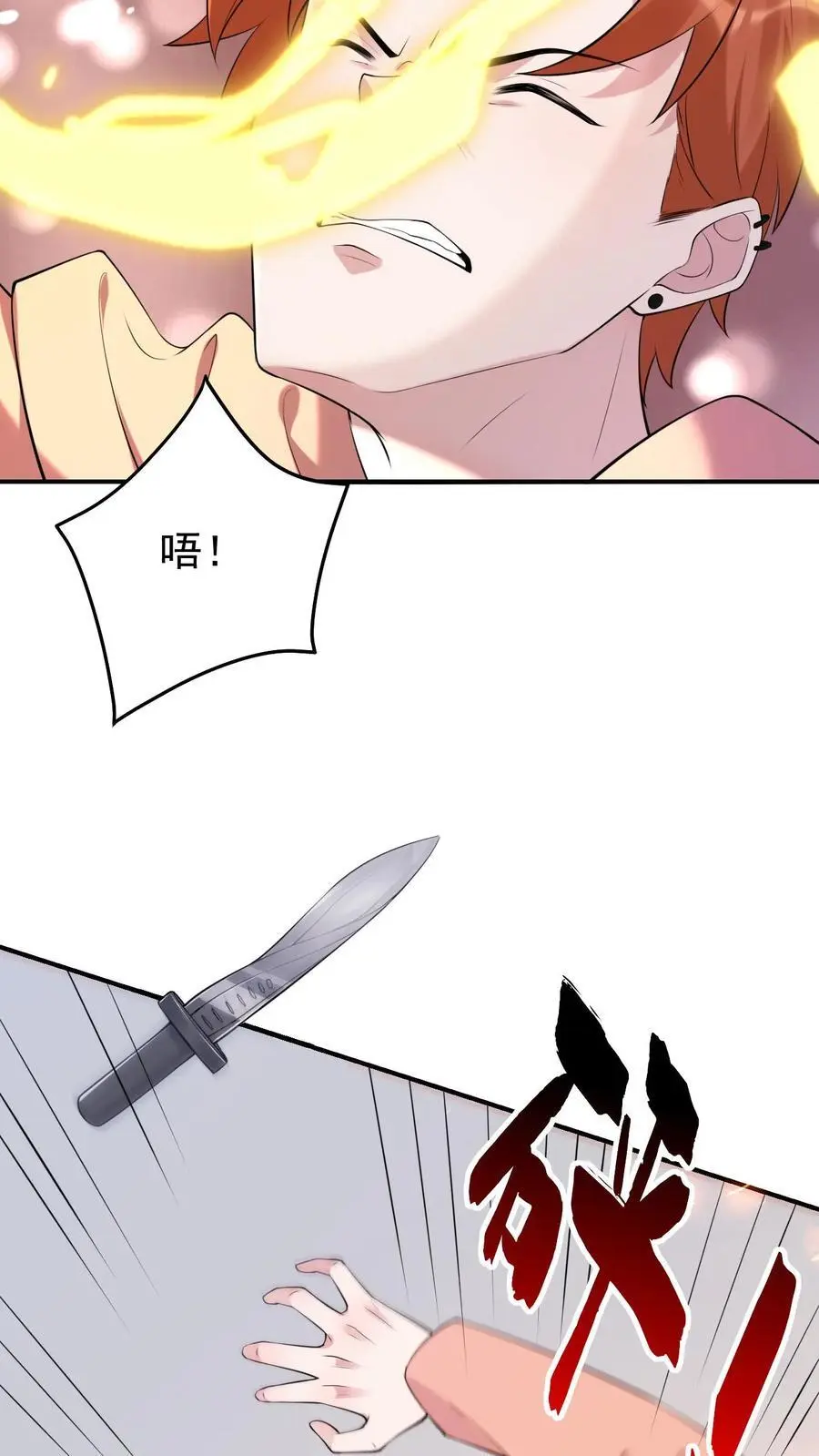 第27话 舅舅韩黎明 第14页