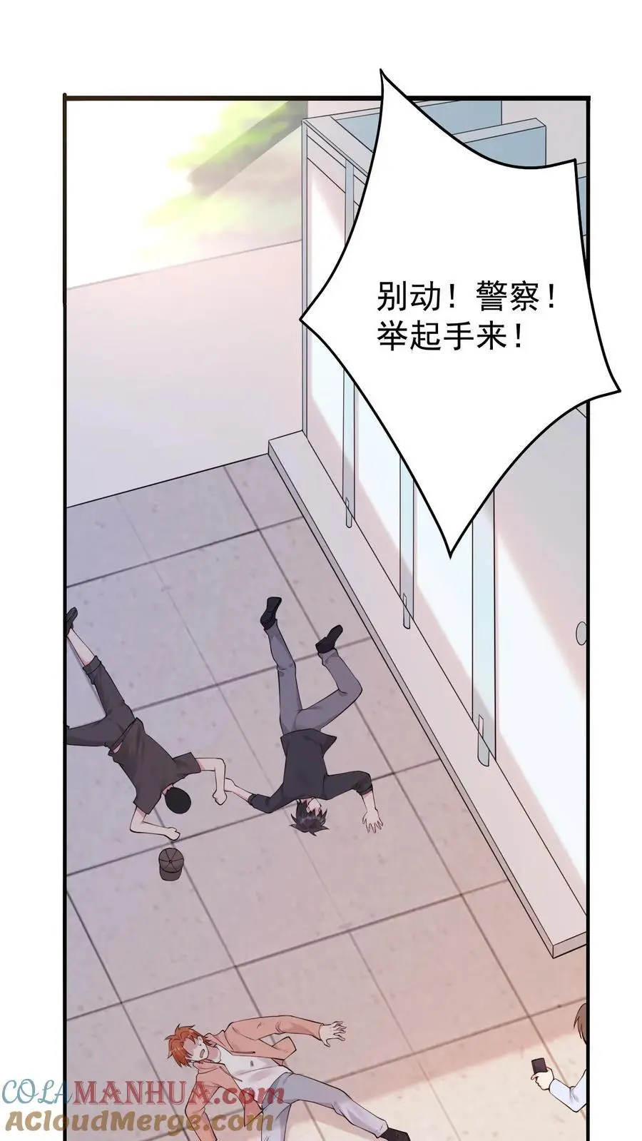 第27话 舅舅韩黎明 第17页