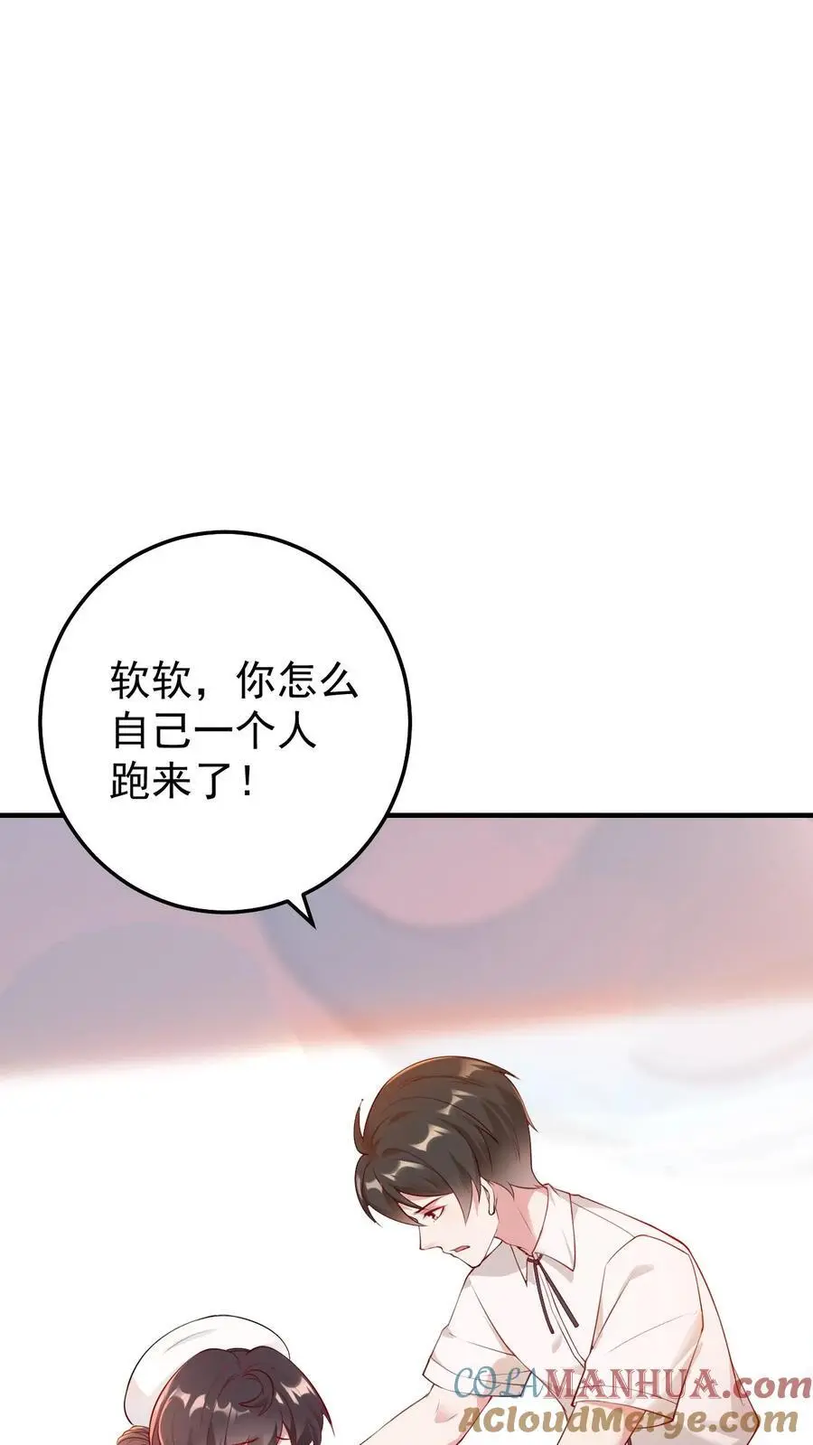 第27话 舅舅韩黎明 第19页