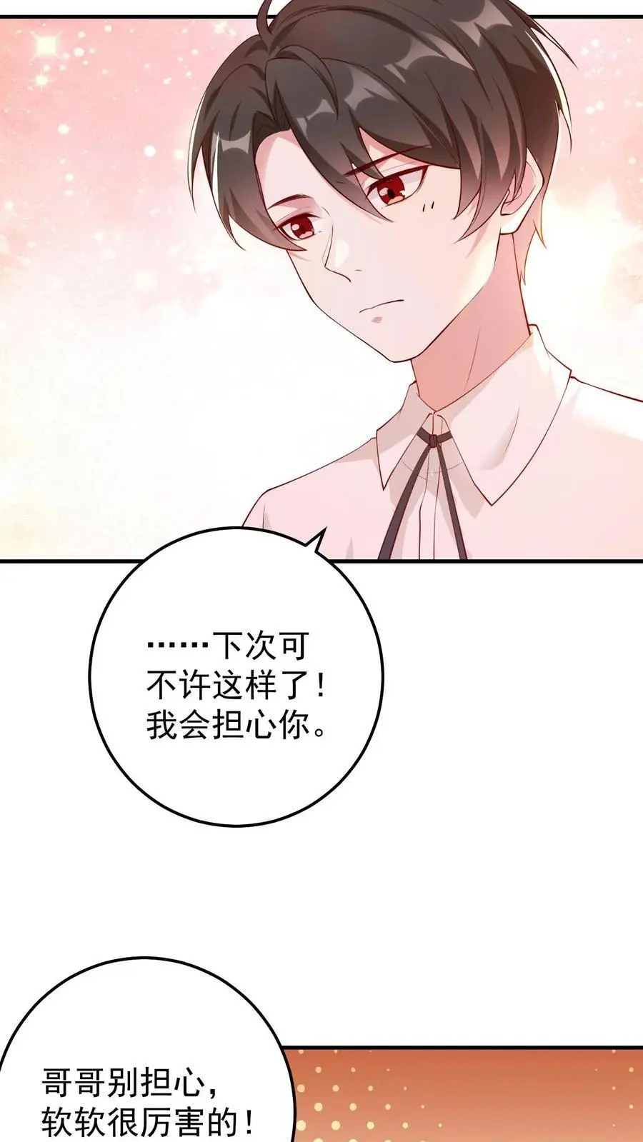 第27话 舅舅韩黎明 第22页