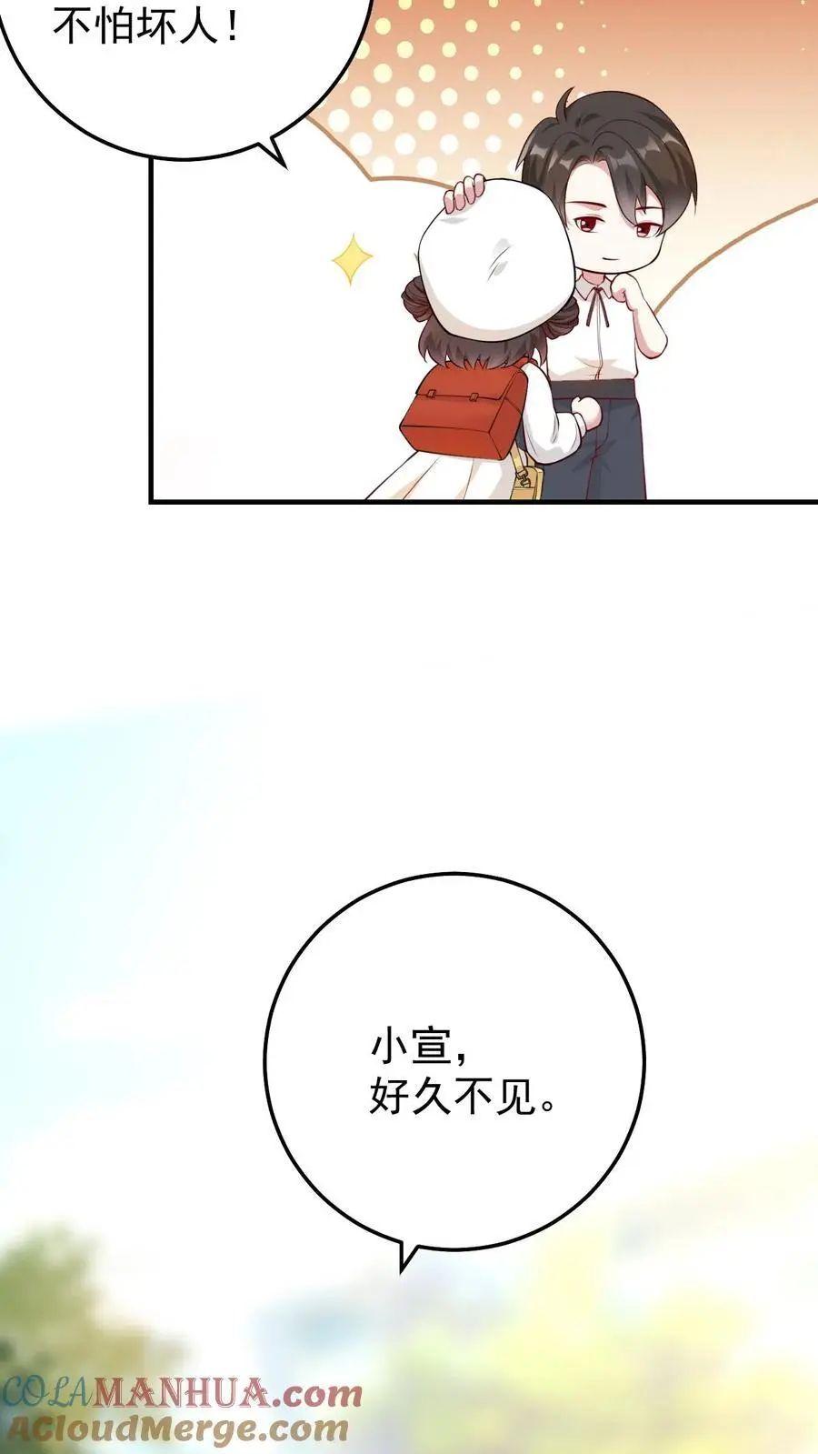 第27话 舅舅韩黎明 第23页
