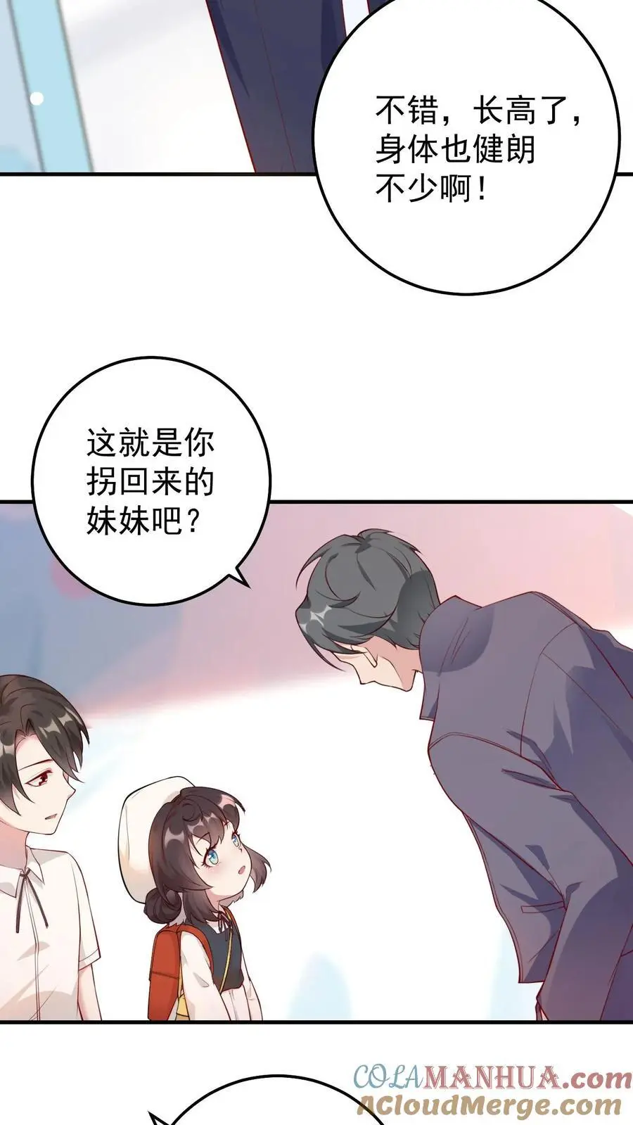 第27话 舅舅韩黎明 第25页