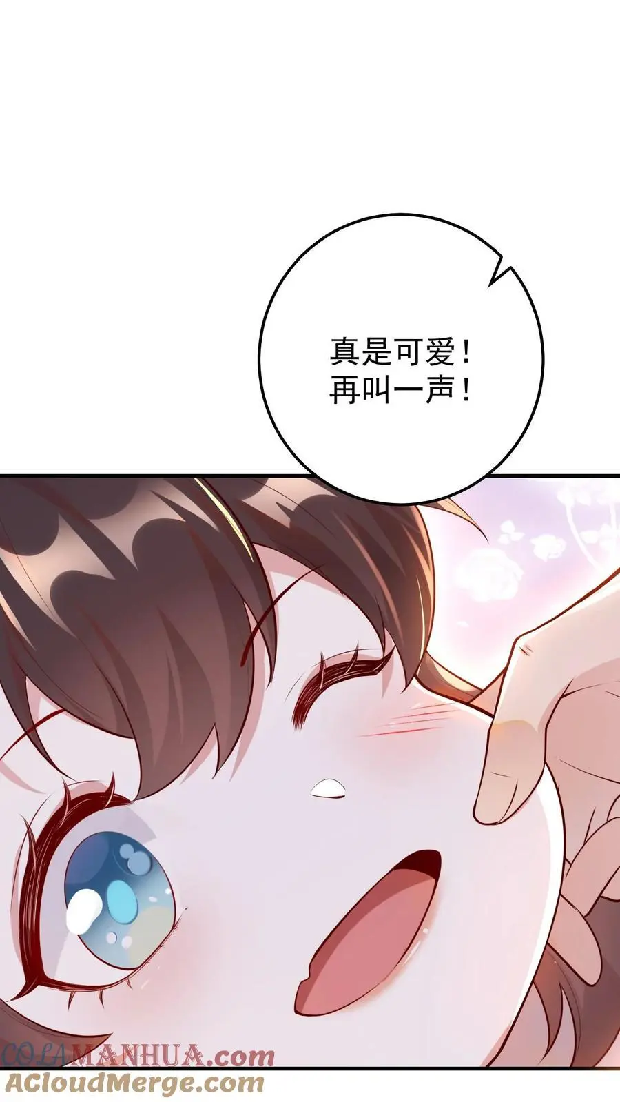 第27话 舅舅韩黎明 第27页