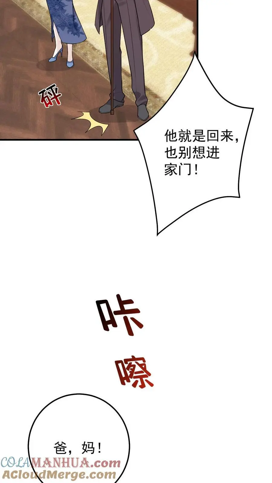 第29话 女朋友 第3页