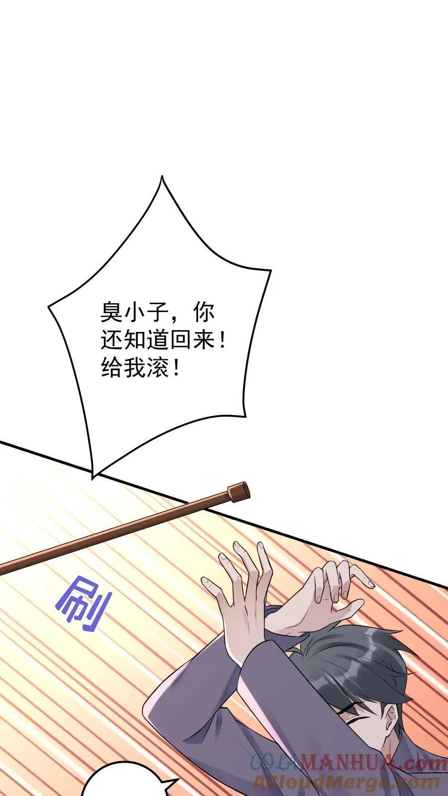 第29话 女朋友 第5页