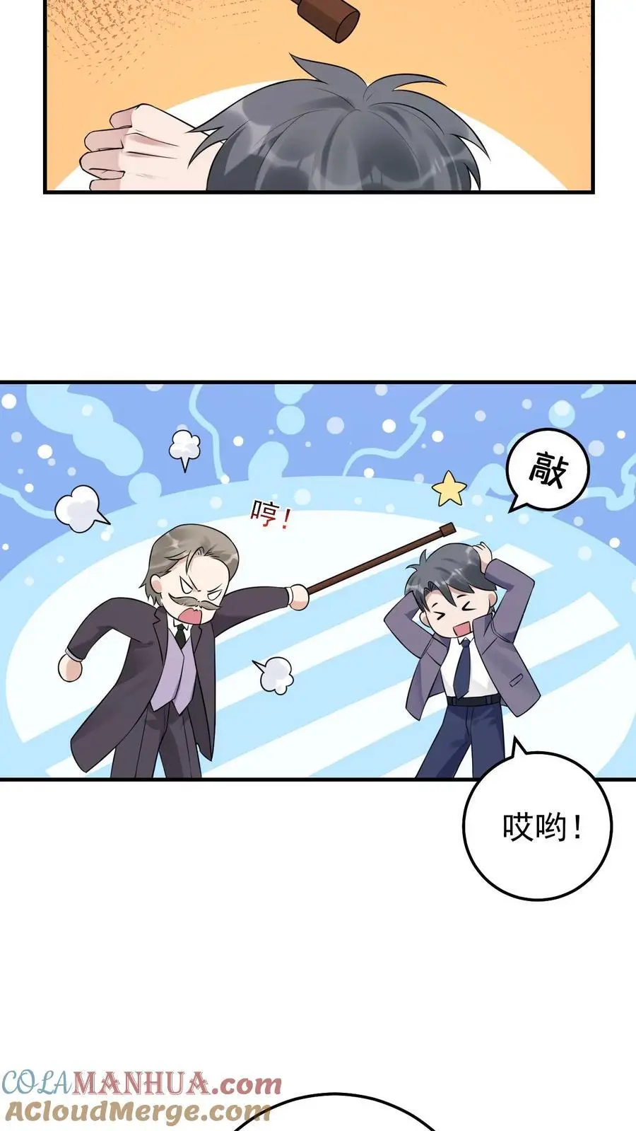 第29话 女朋友 第7页