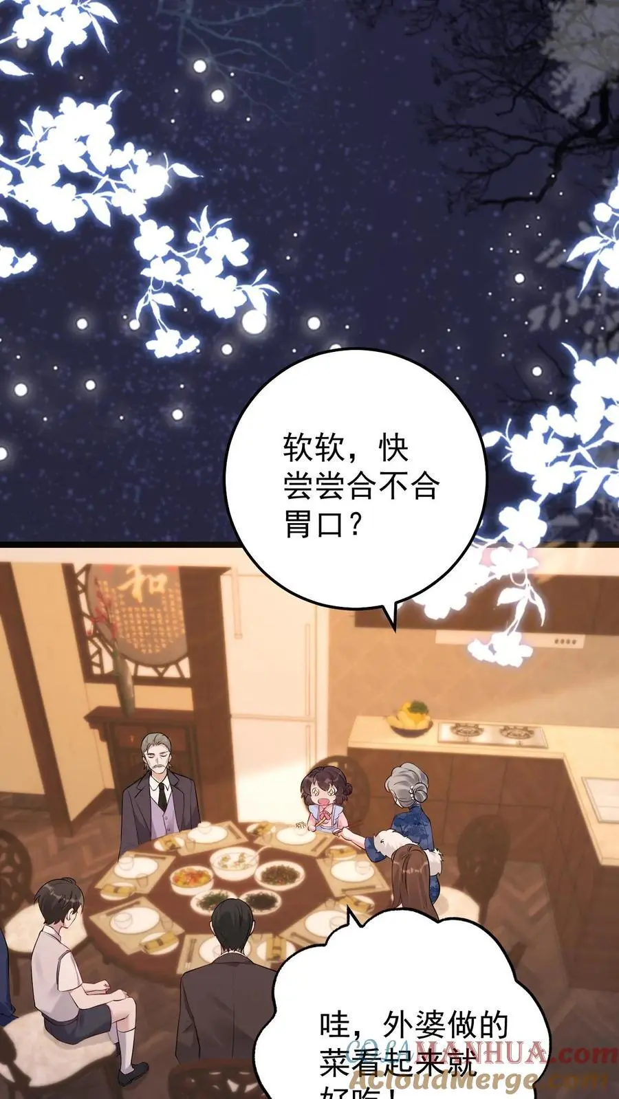 第29话 女朋友 第13页