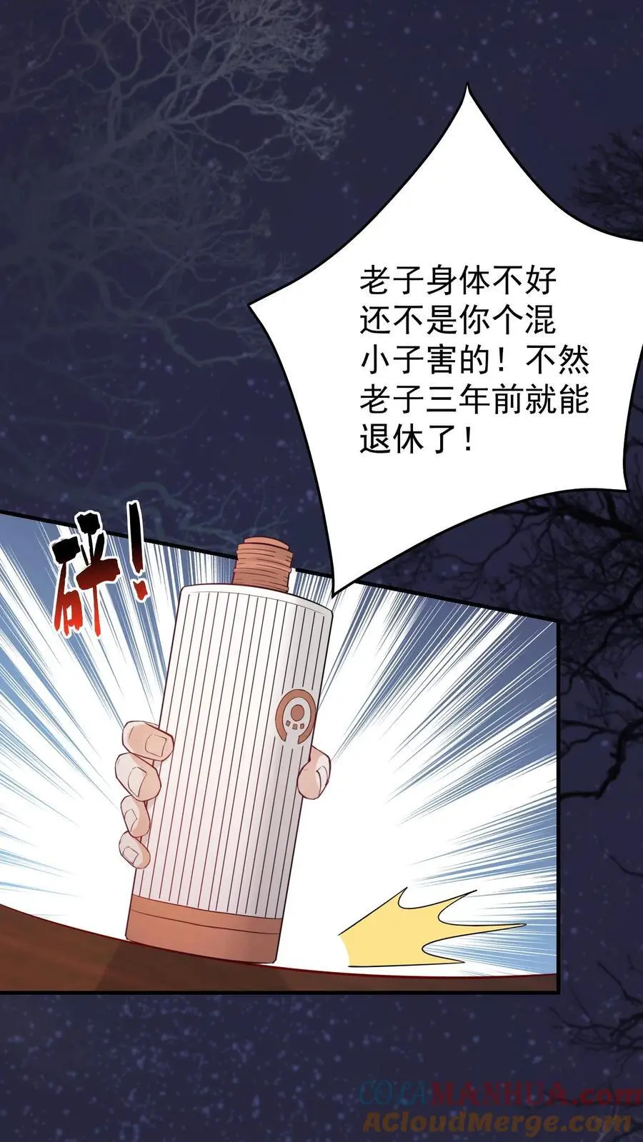 第29话 女朋友 第15页