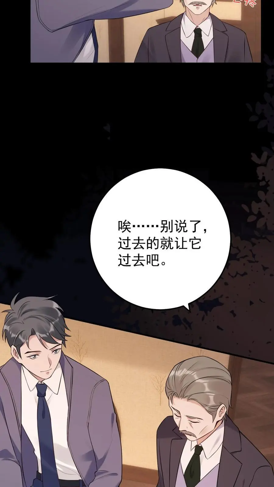 第29话 女朋友 第22页