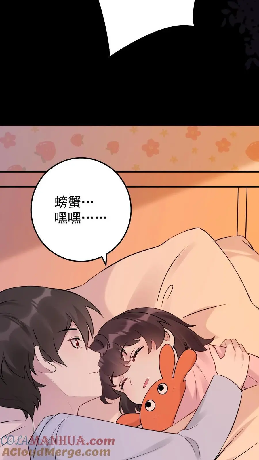 第29话 女朋友 第27页
