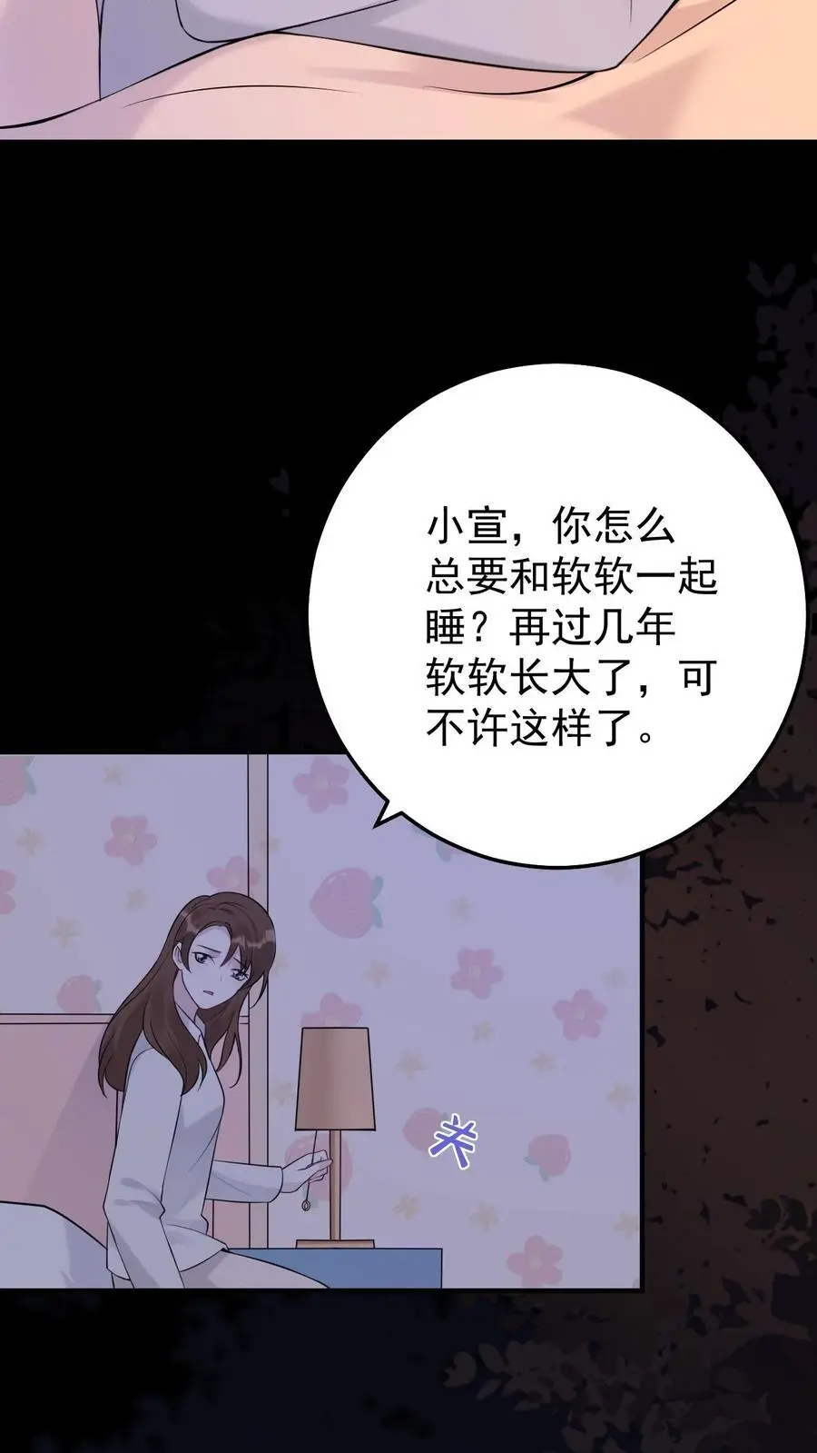 第29话 女朋友 第28页