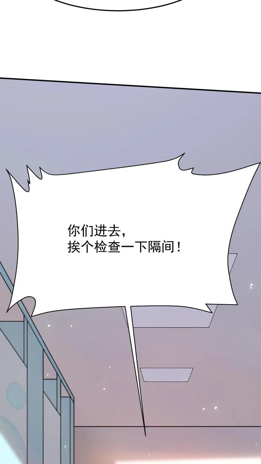 第26话 软软斗恶匪 第6页