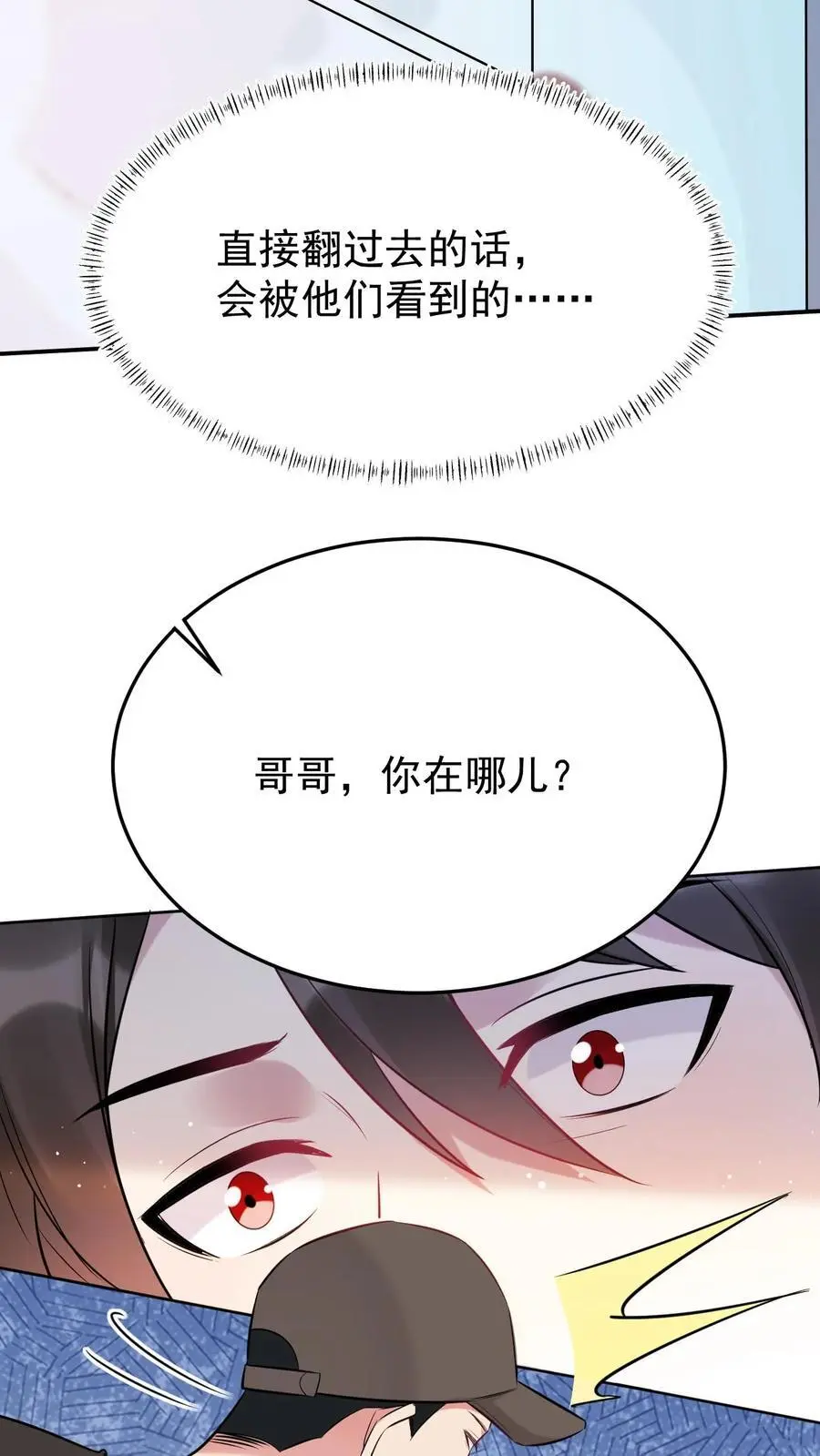 第26话 软软斗恶匪 第10页