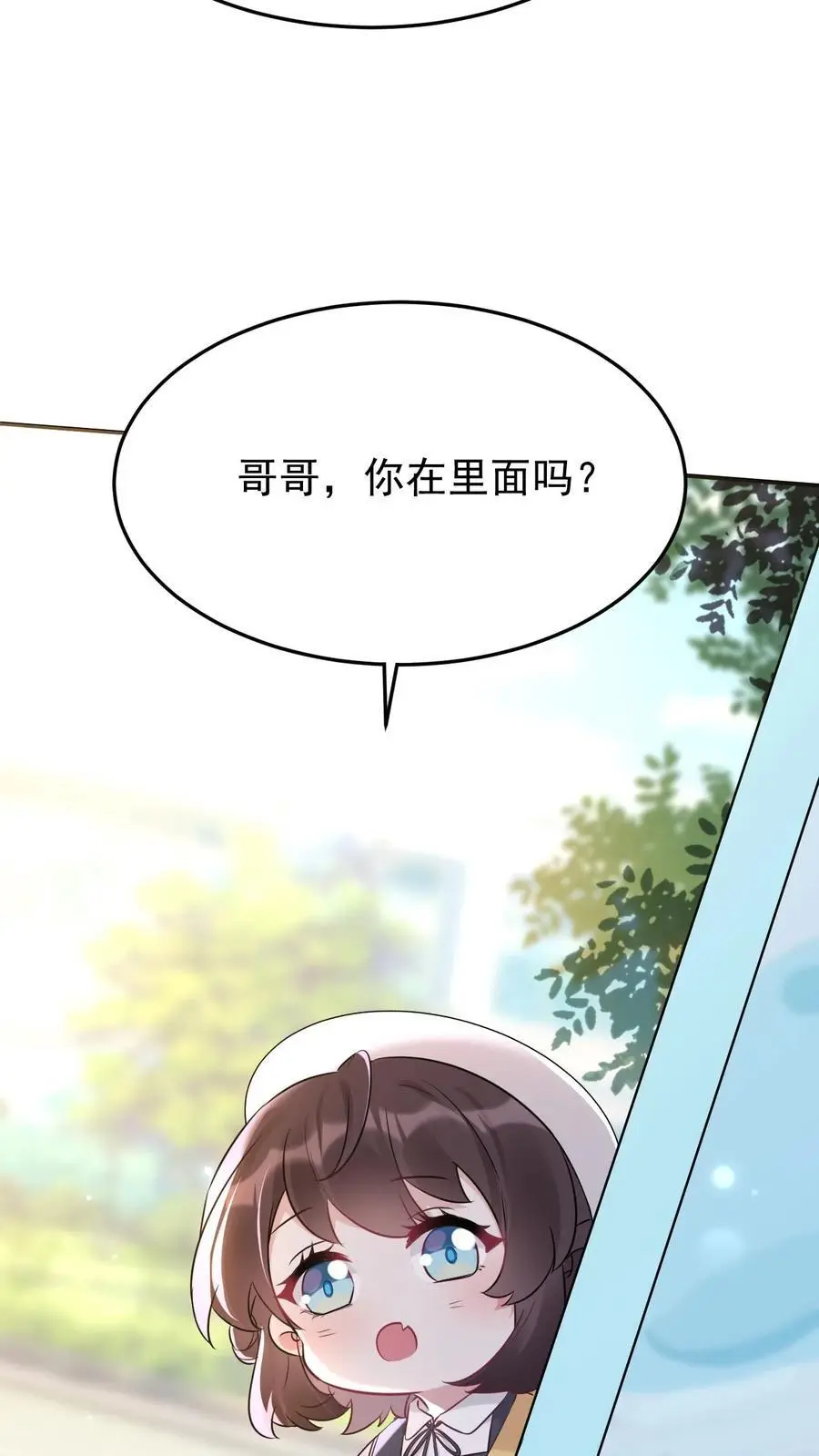 第26话 软软斗恶匪 第12页
