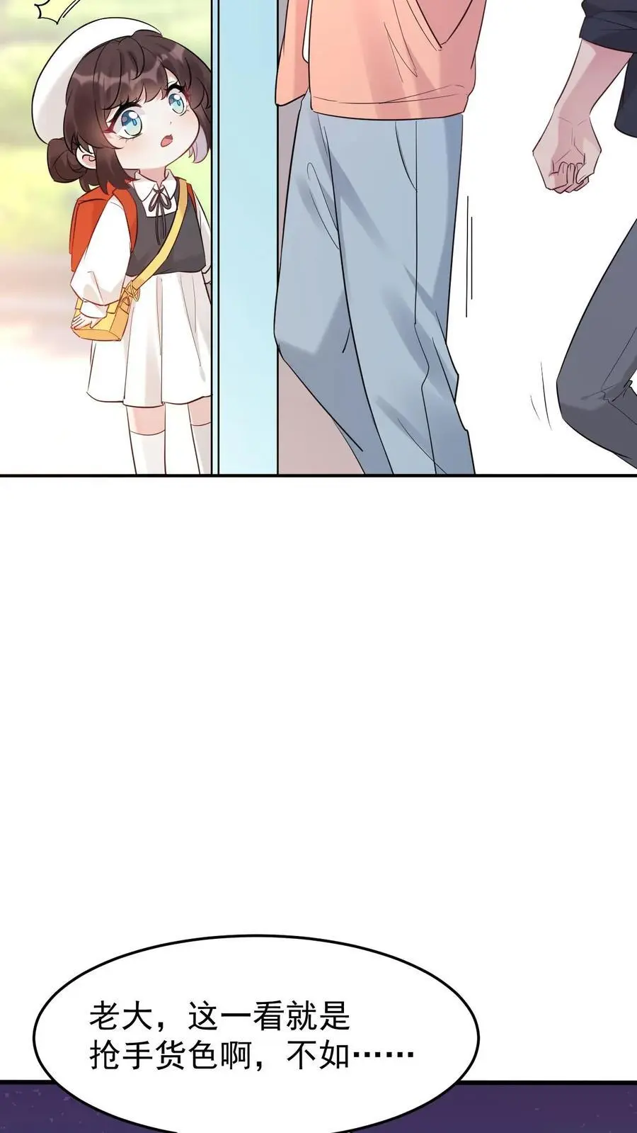 第26话 软软斗恶匪 第14页