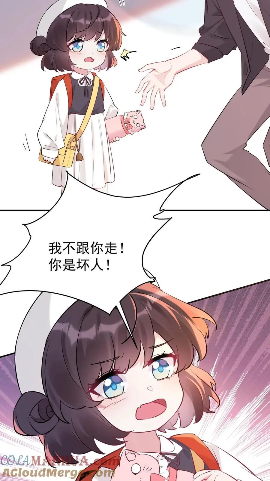 第26话 软软斗恶匪 第17页