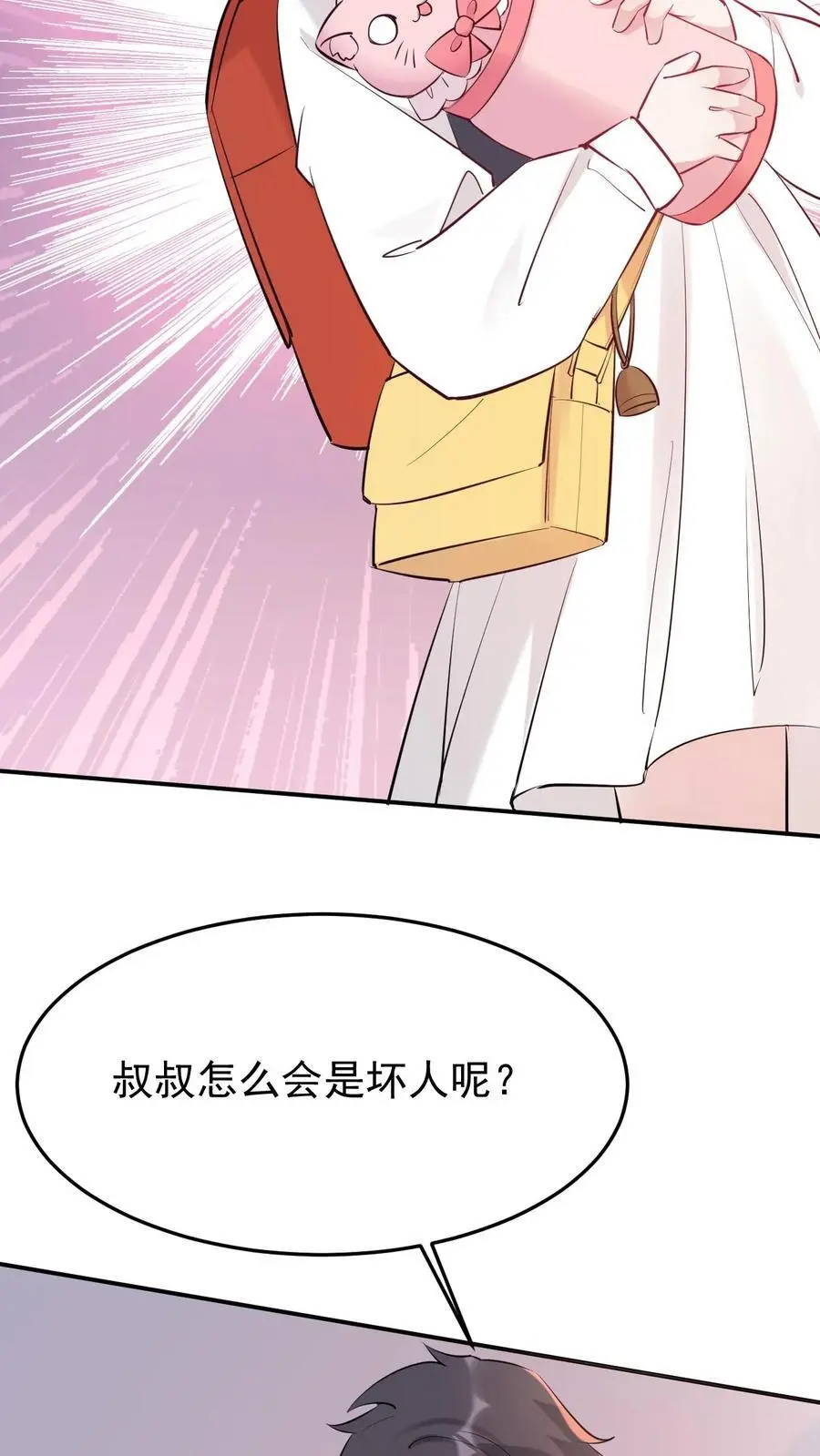 第26话 软软斗恶匪 第18页