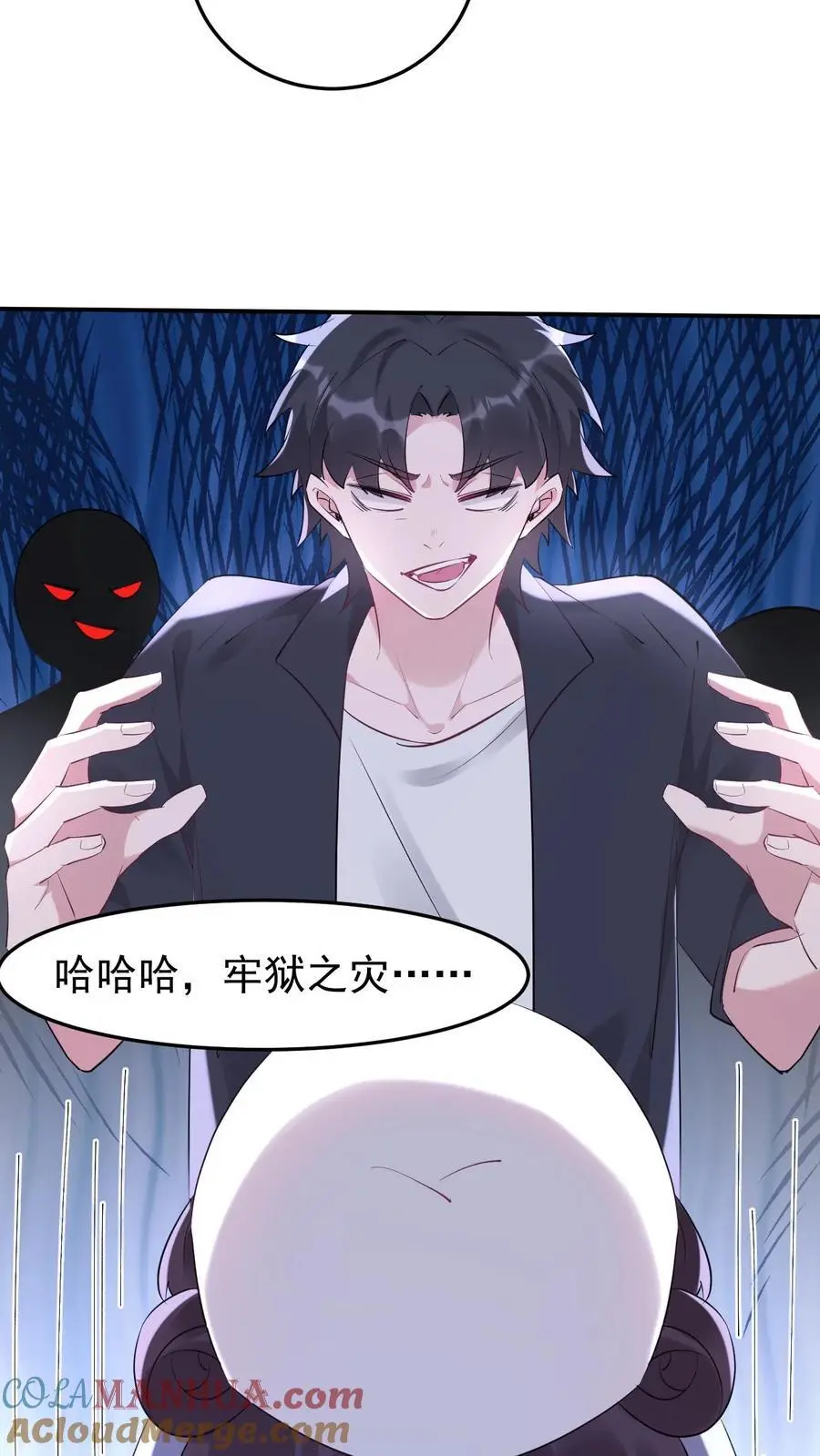 第26话 软软斗恶匪 第21页