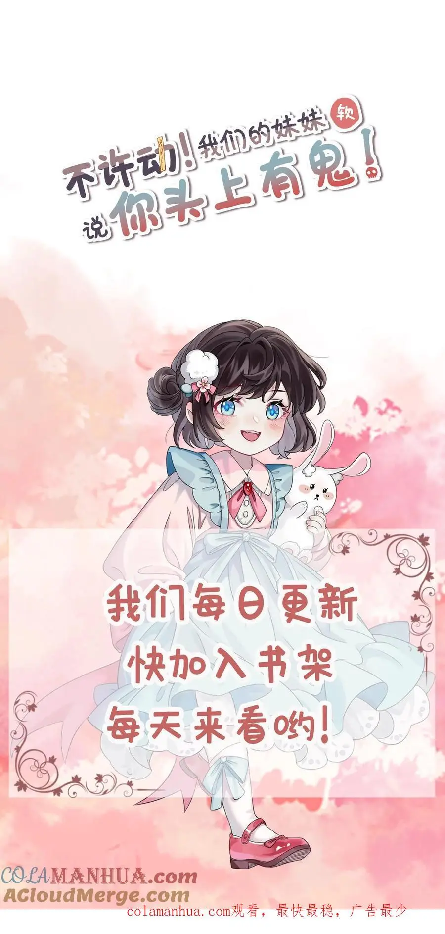 第26话 软软斗恶匪 第27页