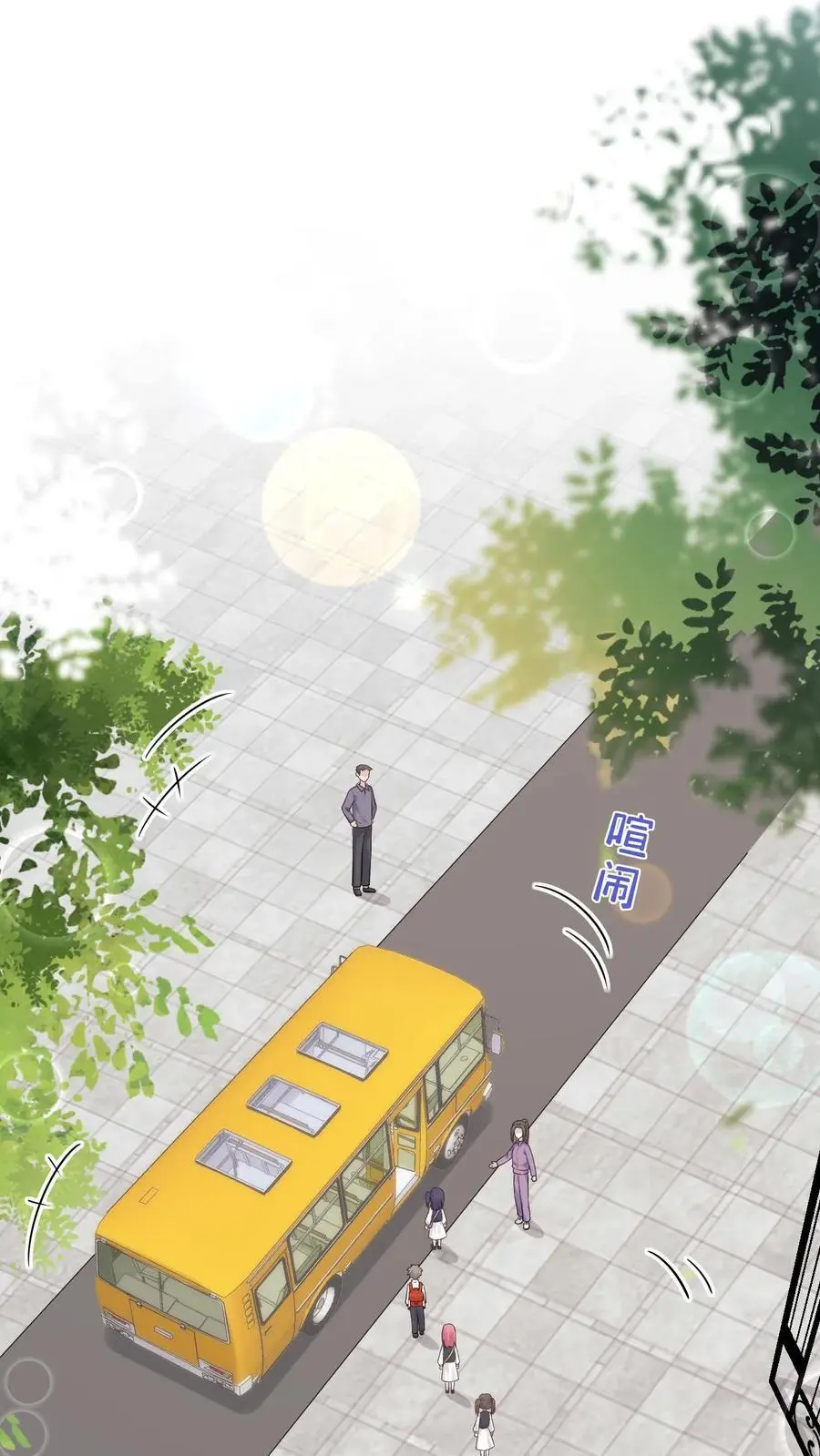 第25话 哥哥有危险 第2页