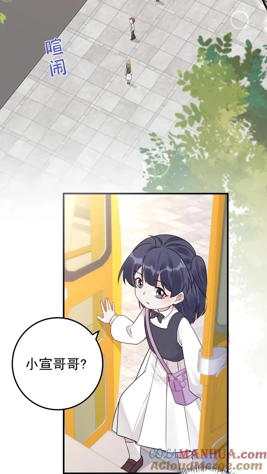 第25话 哥哥有危险 第3页