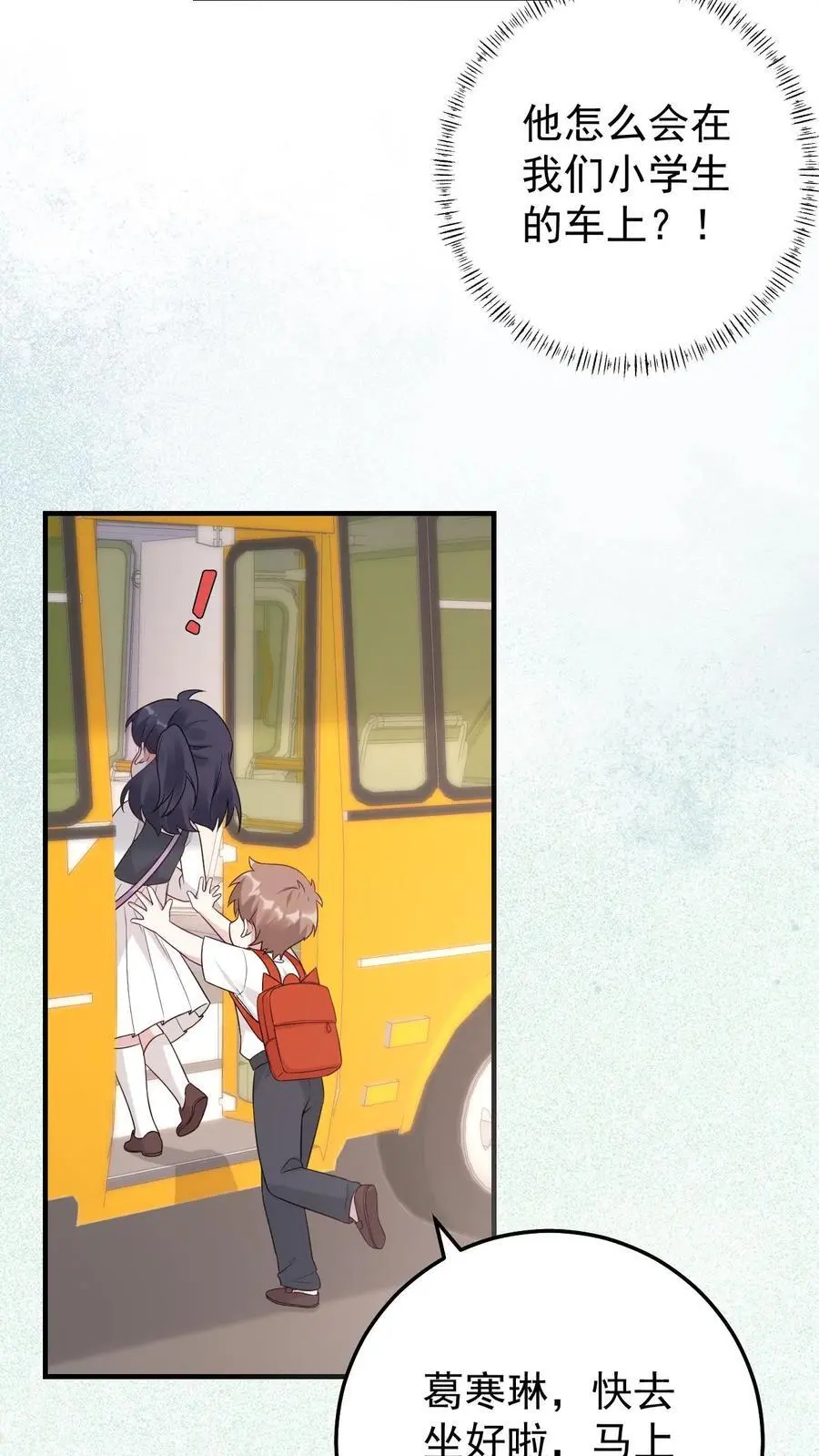 第25话 哥哥有危险 第4页