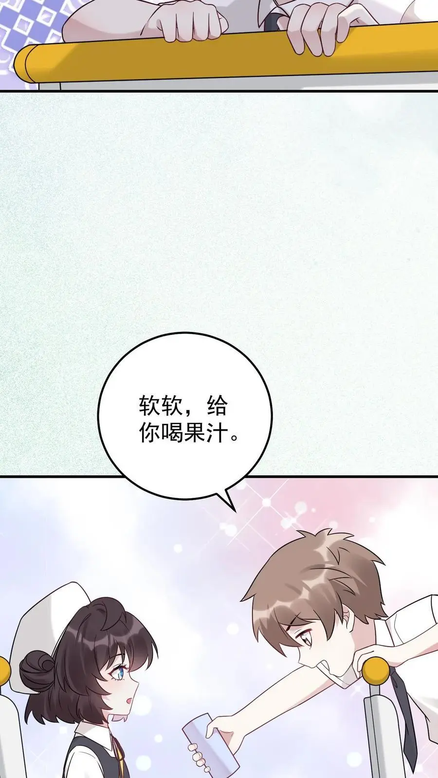第25话 哥哥有危险 第8页