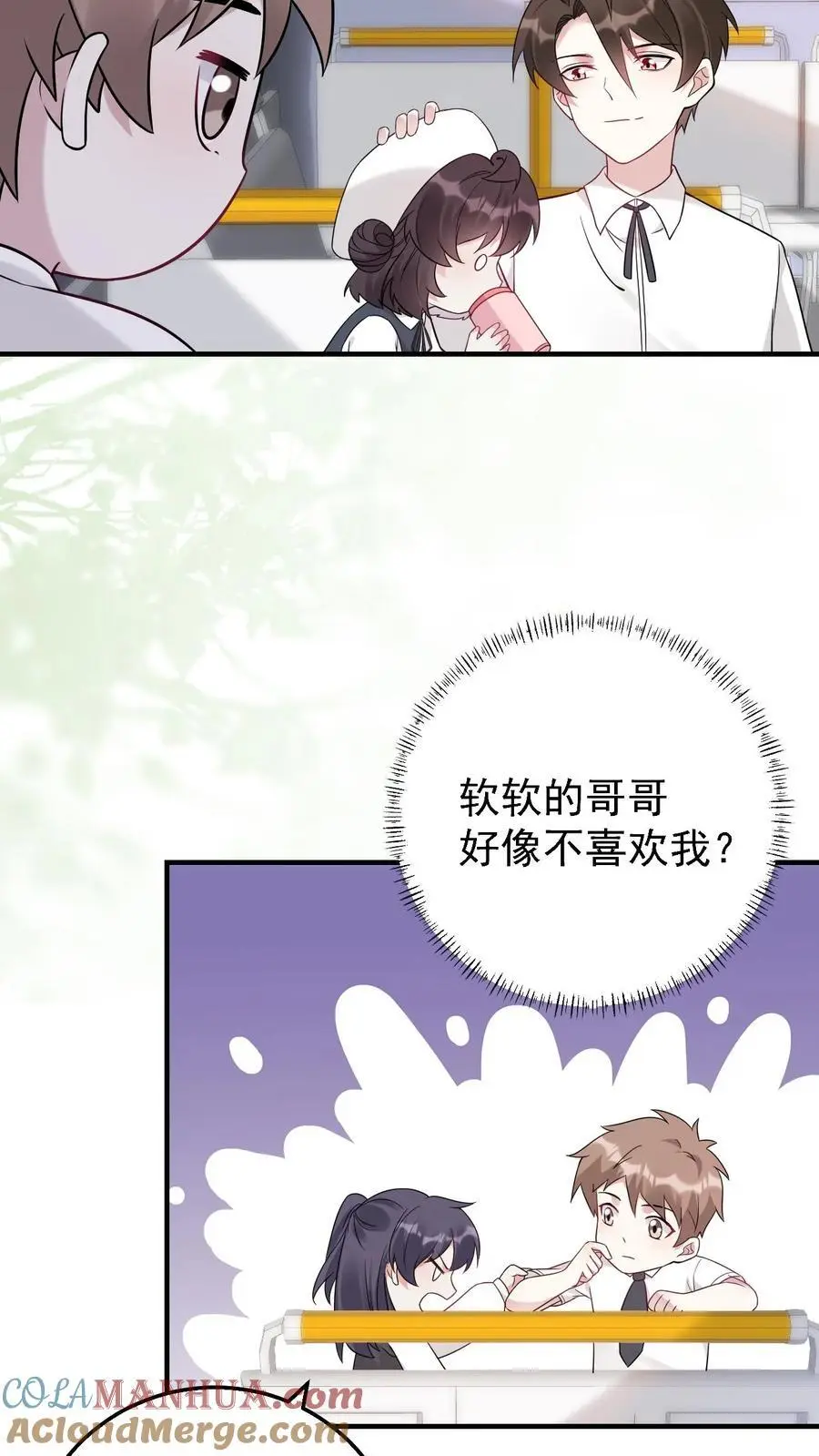 第25话 哥哥有危险 第13页