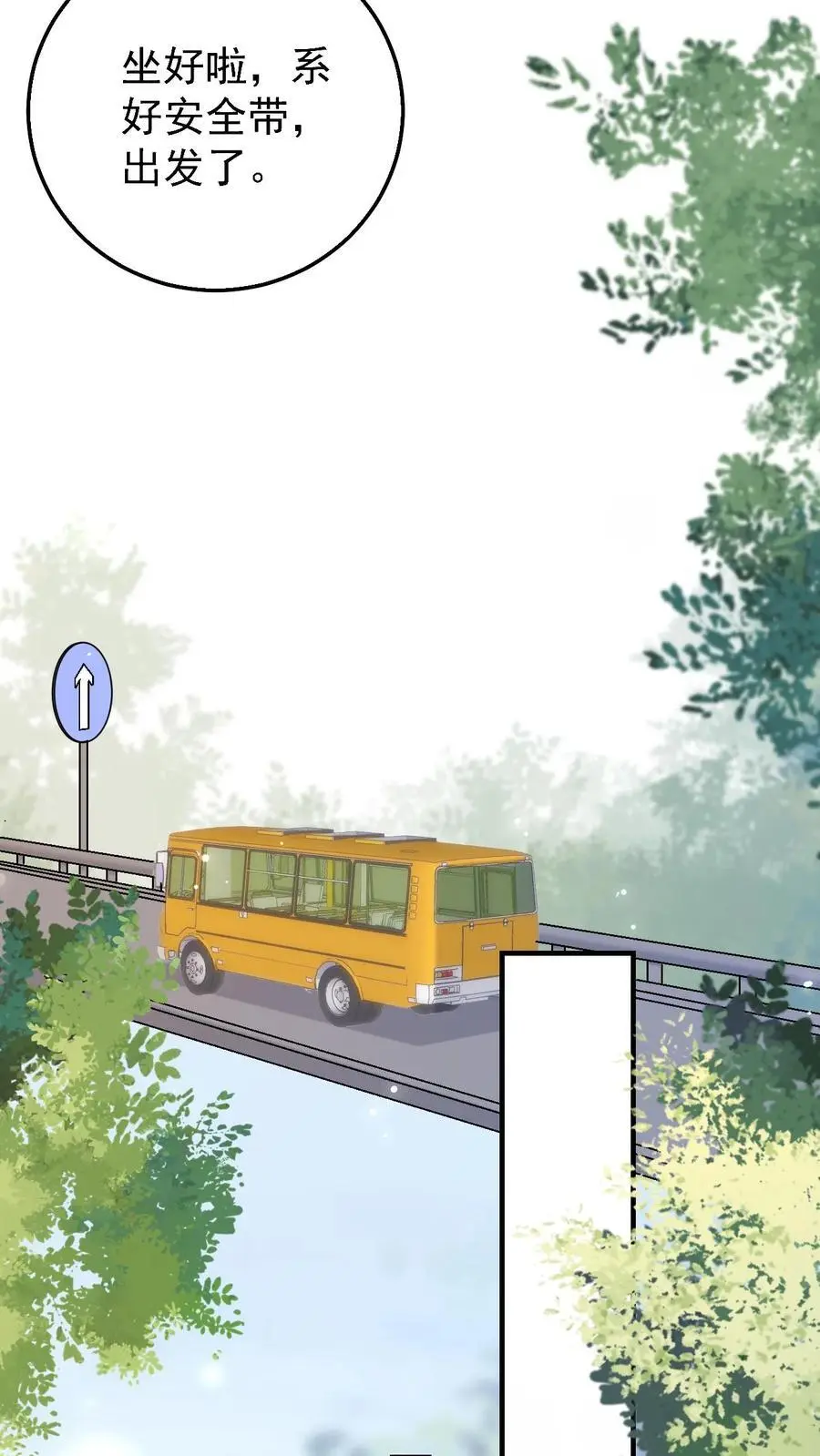 第25话 哥哥有危险 第14页