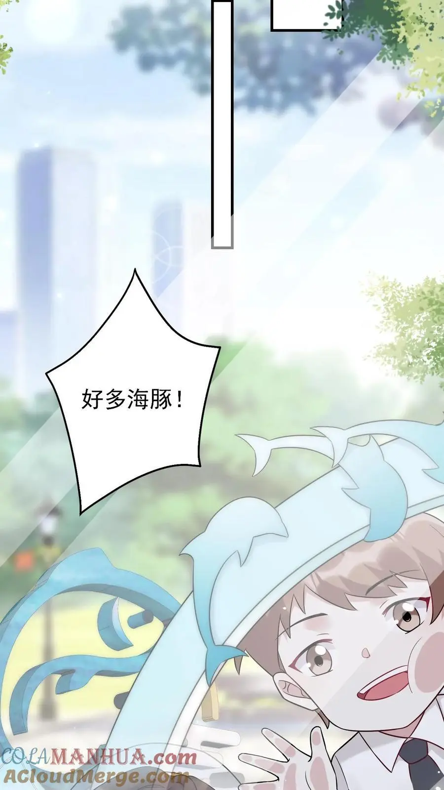 第25话 哥哥有危险 第15页