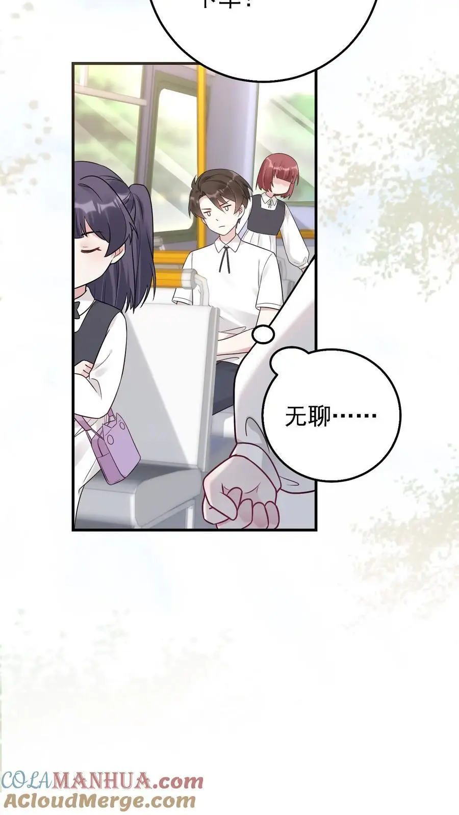 第25话 哥哥有危险 第19页