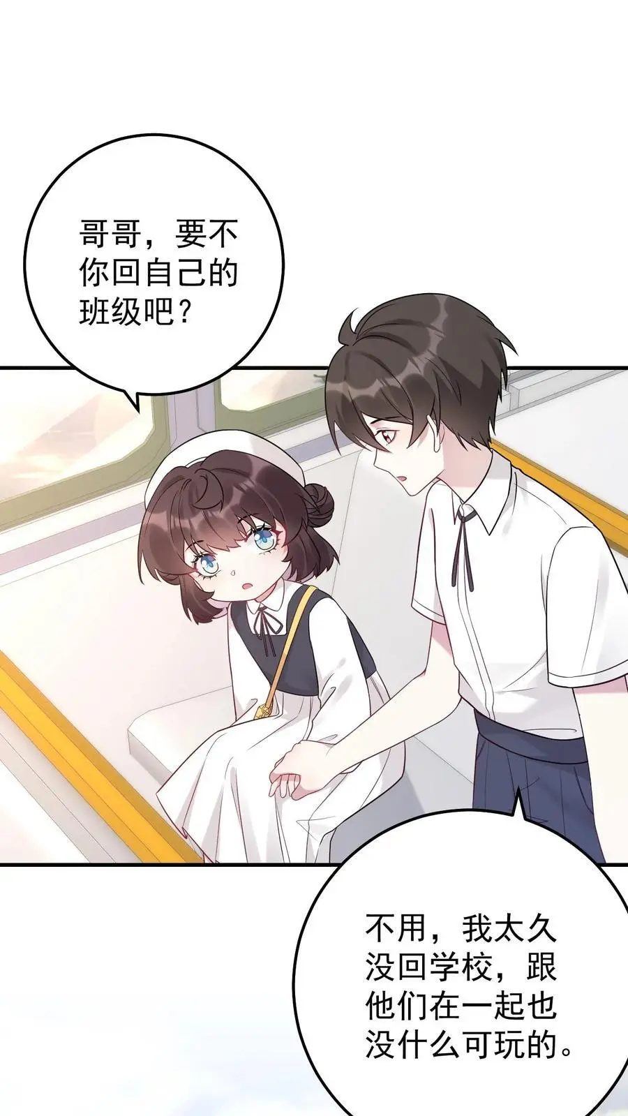 第25话 哥哥有危险 第20页