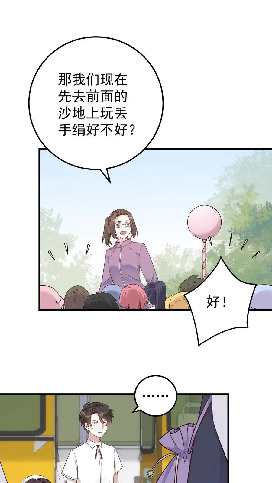 第25话 哥哥有危险 第22页