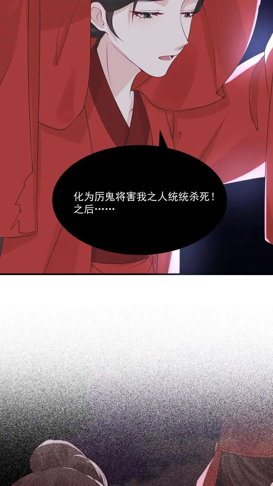 第24话 卫知音 第8页
