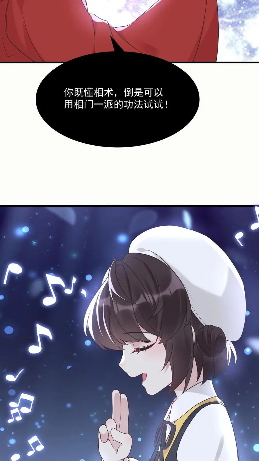 第24话 卫知音 第18页