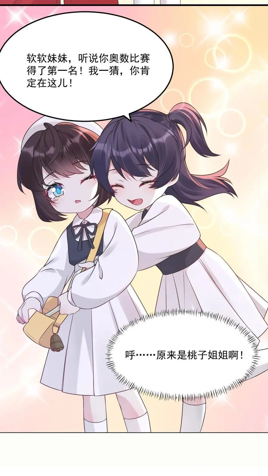 第24话 卫知音 第22页