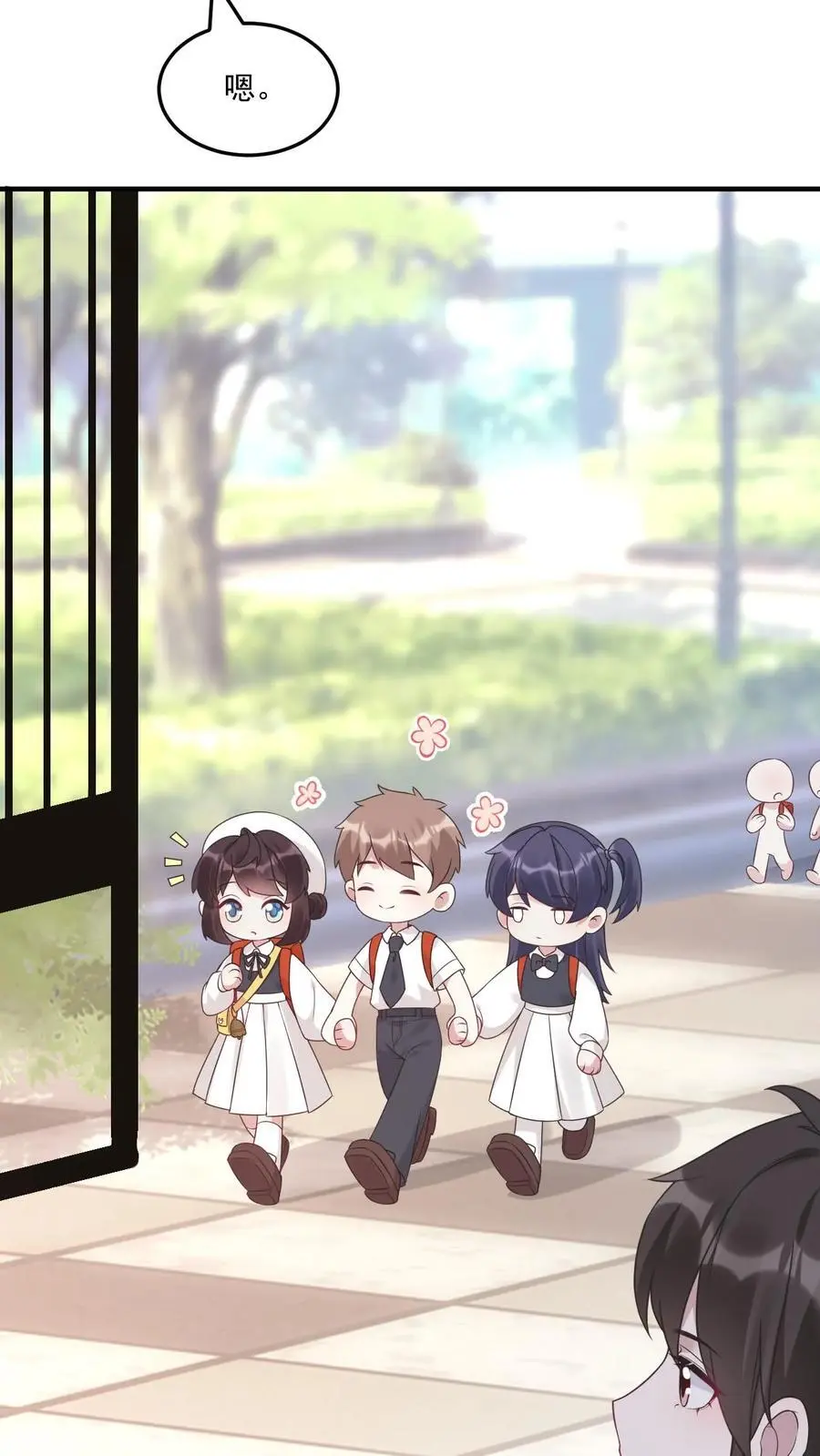 第24话 卫知音 第24页