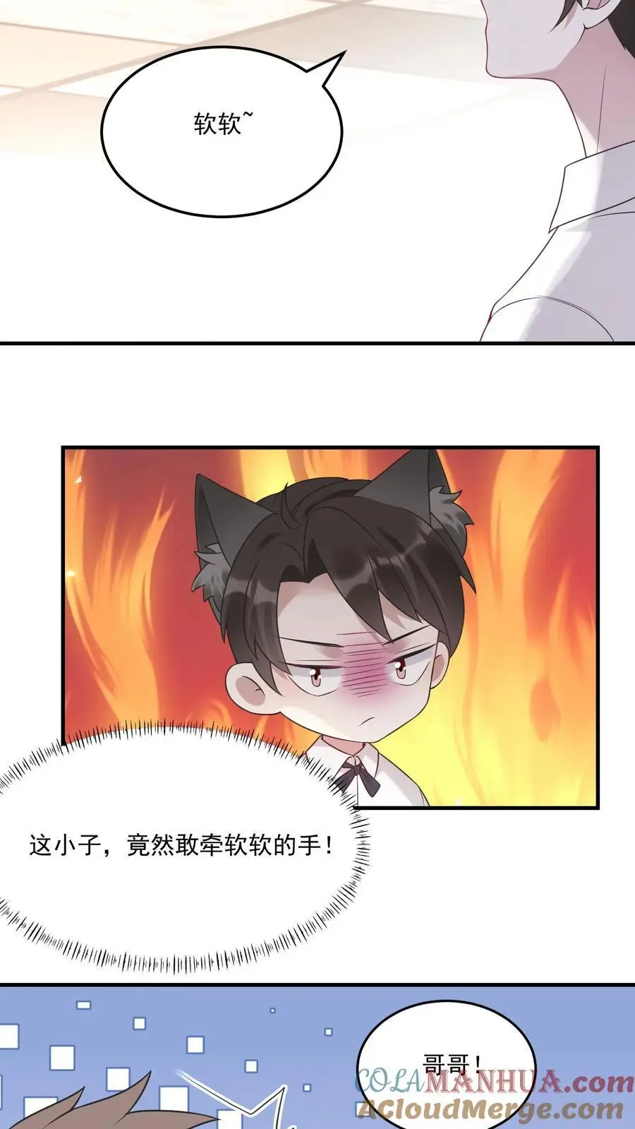 第24话 卫知音 第25页