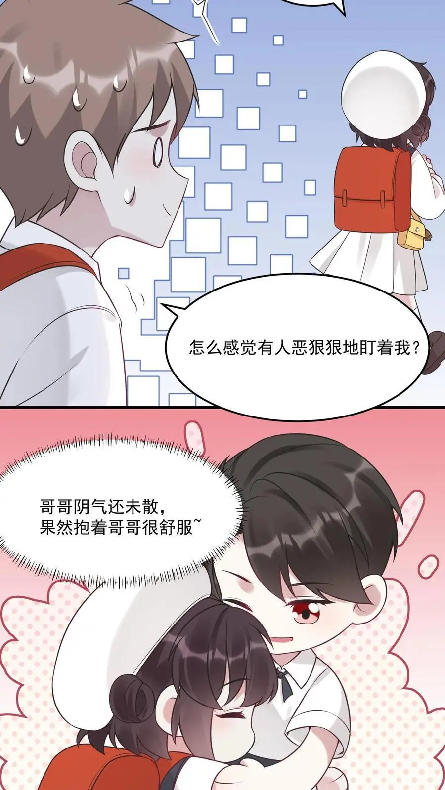 第24话 卫知音 第26页