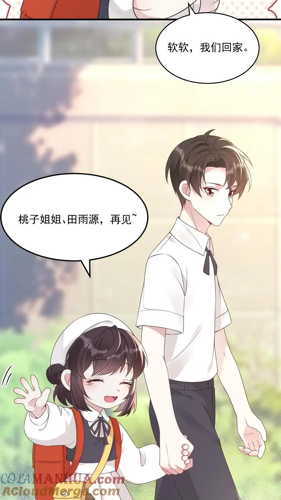第24话 卫知音 第27页