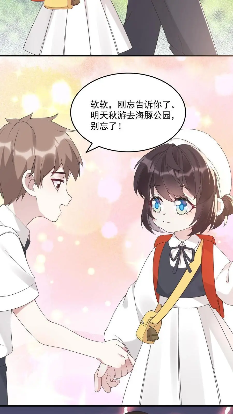 第24话 卫知音 第28页
