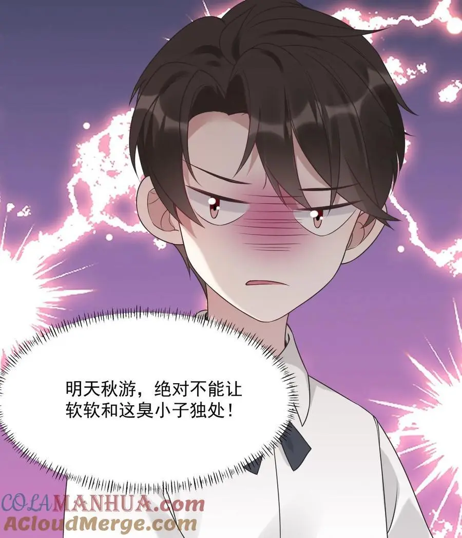 第24话 卫知音 第29页